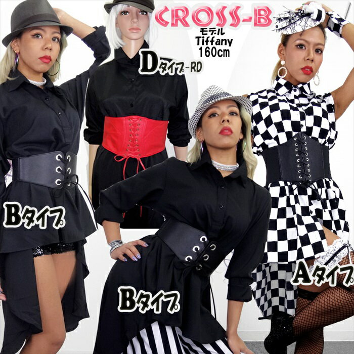 レースアップサッシュベルト(A6840)CROSS-B