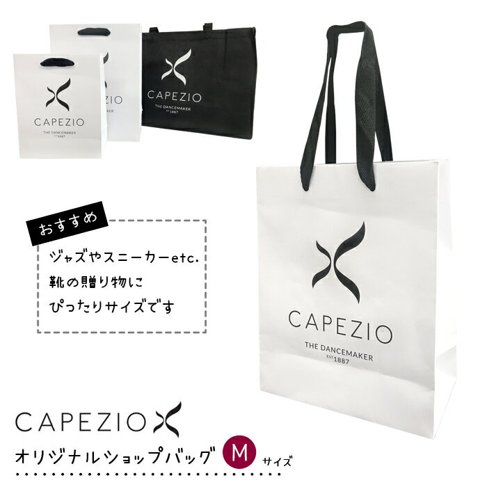 【Mサイズ】カペジオ CAPEZIO ショップ袋 ブランド ショップ バック バッグ ショッパー ラッピング プレゼント ペーパーバッグ 紙袋 ギフト 贈り物 海外ショップ限定 CARRIER-M