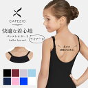 【セール/SALE】カペジオ CAPEZIO バレエ レオタード 子供 アジャスターストラップ バレエレオタード キッズ ジュニア スカートなし キャミソール シンプル かわいい おしゃれ 上品 衣装 発表会 黒 ブラック レッスン 子ども こども バレエ衣装 バレエ用品 CC100C