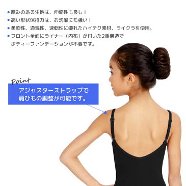 【メール便送料無料】 カペジオ CAPEZIO バレエ レオタード 子供 アジャスターストラップ バレエレオタード キッズ ジュニア スカートなし シンプル かわいい おしゃれ 上品 衣装 発表会 ウォームアップ レッスン 子ども こども バレエ衣装 バレエ用品 CC100C