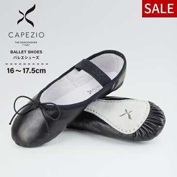 【アウトレットセール/SALE】【16-17.5cm】カペジオ CAPEZIO バレエシューズ フルソール 革製 皮製 ブラック 黒 ダンスシューズ バレリーナ 衣装 新体操 格安バレエ用品 ダンス エレクトーン靴 バトン ベリーダンス キッズ ジュニア 子供 こども 子ども 女の子 205