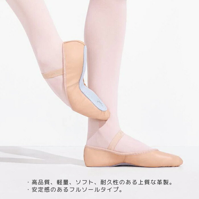 【アウトレットセール/SALE】【16cm】カペジオ CAPEZIO バレエシューズ フルソール 革製 皮製 ピンク ダンスシューズ バレリーナ 衣装 新体操 格安 バレエ用品 ダンス エレクトーン靴 バトン ベリーダンス キッズ ジュニア 子供 こども 子ども 女の子 室内 205BP