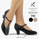 【セール/SALE】【黒】【23cm】カペジオ CAPEZIO ダンスシューズ キャラクターシューズ ジャズダンスシューズ ジャズダンス ジャズシューズ キャラクターダンス フラメンコ レディース モダンバレエ 舞台 ステージ テーマパーク イベント 楽天 靴 ヒール 黒 ブラック 750