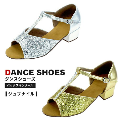 【送料無料】 ララダンス LaLa Dance ダンスシューズ 社交ダンスシューズ 子供シューズ キッズ ダンス 社交ダンス シューズ スタンダード モダン ラテン 兼用 サルサ タンゴ ジャズ ステージ 舞台 ソシアル ボールルーム こども ジュブナイル 人気 楽天 ゴールド シルバー 【送料無料】 ララダンス LaLa Dance ダンスシューズ 社交ダンスシューズ 子供シューズ キッズ ダンス 社交ダンス シューズ スタンダード モダン ラテン 兼用 サルサ タンゴ ジャズ ステージ 舞台 ソシアル ボールルーム こども ジュブナイル 人気 楽天 ゴールド シルバー