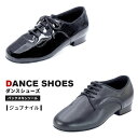 【送料無料】 ララダンス LaLa Dance ダンスシューズ 社交ダンスシューズ 子供シューズ キッズ ダンス 社交ダンス シューズ スタンダード モダン ラテン 兼用 サルサ タンゴ ジャズ ステージ 舞台 ソシアル ボールルーム こども ジュブナイル 人気 おすすめ 楽天 エナメル(4)