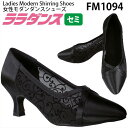 ララダンス LalaDance 社交ダンスシューズ レディース 【セミオーダー】 ダンスシューズ FM1094 ダンス シューズ 靴 幅広 2E 3E 4E モダンシューズ スタンダード 祭り(4)