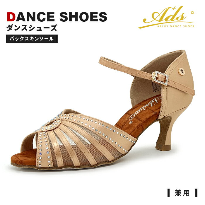【送料無料】 Ads Japan ダンスシューズ 社交ダンスシューズ 兼用シューズ レディース ダンス 社交ダンス シューズ スタンダード モダン ラテン 兼用 サルサ タンゴ ジャズ ステージ 舞台 ソシアル ボールルーム 靴 女性 ヒール サンダル 室内 A6883-85のサムネイル
