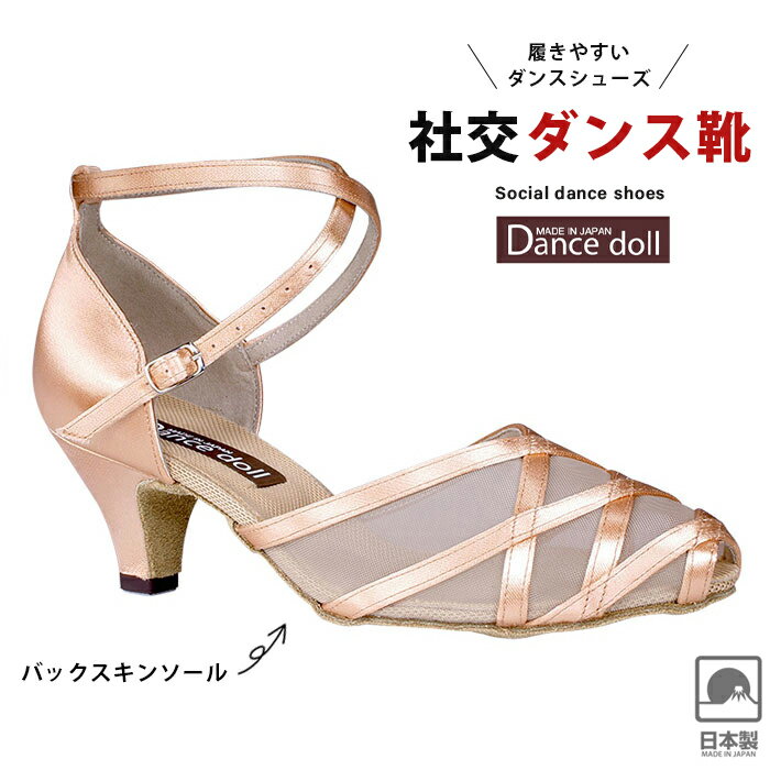 ̵ 󥹥ɡ Dance doll 󥹥塼 Ҹ󥹥塼  ѥ塼 ǥ  Ҹ ...