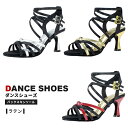 【送料無料】 ララダンス LaLa Dance ダンスシューズ 社交ダンスシューズ ラテンシューズ レディース ダンス 社交ダンス シューズ スタンダード モダ...