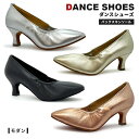 ◆ブランド：LaLa Dance ララダンス ◆商品：社交ダンスシューズ ◆品名：ballroom dance shoes ◆型番/カラー/素材： FM1101（シルバー/羊革） FM1102（シェリーゴールド/羊革） FM1104（ブラック/羊革） FMS10021（ピンクゴールド/山羊革） ◆生産国：中国 ◆サイズ：21cm 21.5cm 22cm 22.5cm 23cm 23.5cm 24cm 24.5cm 25cm ◆ヒール高：4.5cm 5.5cm 6.5cm 7.5cm ◆靴裏：バックスキン（スエードソール） ※天然素材で柔らかい為、傷があったり傷つきやすい場合がございますので予めご了承ください。 ※慣れないヒールの高さを履くと、不安定（ぐらつく等）に感じる事がございますのでご注意ください。 ※素材の都合上、製造時期によって色や質感が多少異なる場合がございます。 ※お客様のお使いの画面環境により実際の色と若干異なる場合がございます ◇用途：社交ダンス ダンスシューズ スタンダード モダン ラテン 兼用 サルサ ジャズ パーティー ヒール 舞台 ステージ 衣装 靴 室内 練習 レッスン 初心者 初めて おすすめ 人気 コーラス 幅広 2E 22センチ 22.5センチ 23センチ 23.5センチ 24センチ 24.5センチ 10代 20代 30代 40代 50代 60代 70代 80代 ※3,980円以上で送料無料（沖縄・離島は9,800円以上）