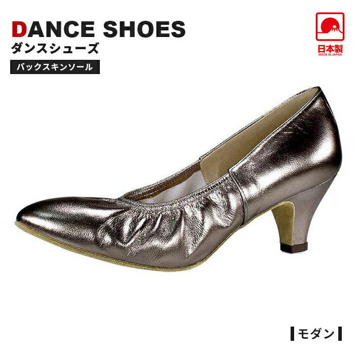 &nbsp; &nbsp; ◆ブランド：Dance doll ダンスドール ◆商品：社交ダンスシューズ ◆品名：モダンシューズ ◆型番：KS-85 ◆カラー：光沢感のあるクロムメタル ◆サイズ：22〜24.5cm ◆素材：レザー（表地）/バックスキン（靴底） ◆生産国：日本 【木型】 日本人特有の足型に合わせて製作したオリジナルの木型です 【ヒールカップ】 日本人特有の踵に合わせて、小さめな形状としています。 シューズの中で隙間が出来にくい形状です。 【バランス】 全てのサイズでヒールが身体の真下に来るように、サイズによってヒールの高さを調節し、シューズの傾斜角を同一にしました。 【シャンク(中芯)】 激しいステップでもシューズがねじれないようさらに固く、強固な素材を採用しています。 ※お客様のお使いの画面環境により実際の色と若干異なる場合がございます。 ※在庫切れの場合は再入荷ボタンをご利用くださいませ。 ◇用途：ダンサー ジャズ ダンス ジャズダンス シューズ ジャズダンスシューズ クラブ ステージシューズ 舞台 テーマパーク キャスト 靴 イベント レディース 女性 ヒール 楽天 人気 プロ 初心者 おすすめ 社交ダンス ボールルーム ソシアル タンゴ スタンダード ラテン サルサ 兼用 モダン サンダル パンプス 室内 パーティー イベント 踊り子 ストリップ かわいい ※3,980円以上で送料無料（沖縄・離島は9,800円以上）