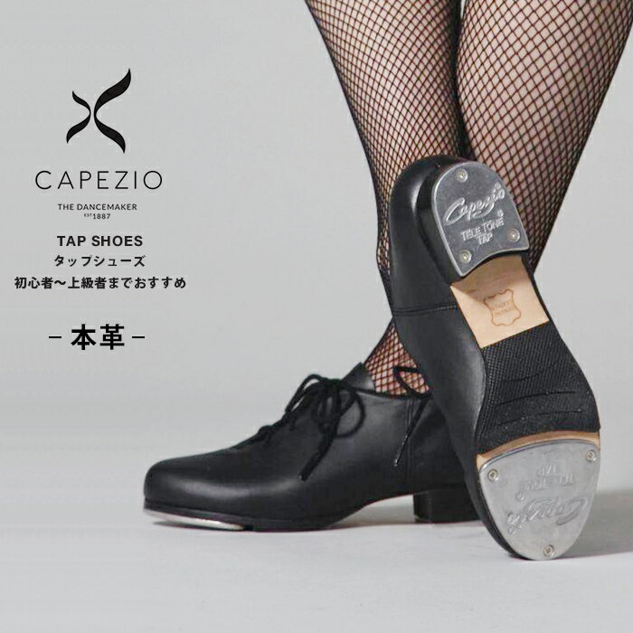 カペジオ CAPEZIO タップシューズ ダンスシューズ タップダンス シューズ キッズ TAPS タップ ダンス用品 キッズ レディース ジュニア メンズ ダンス 黒 ブラック 男性 女性 子供 初心者 プロ タップダンスシューズ レッスン くつ 婦人 シューズ 靴 CG19 送料無料