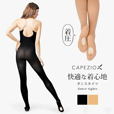 【メール便対応可】【穴あき/コンバーチブル】カペジオ CAPEZIO ボディタイツ レディース 女性 着圧 バレエタイツ ダンスタイツ ジュニア 女の子 子供 レオタード ストッキング レッスン 全身タイツ ボディストッキング インナー ステージ おすすめ 人気 ダンス用 1811W