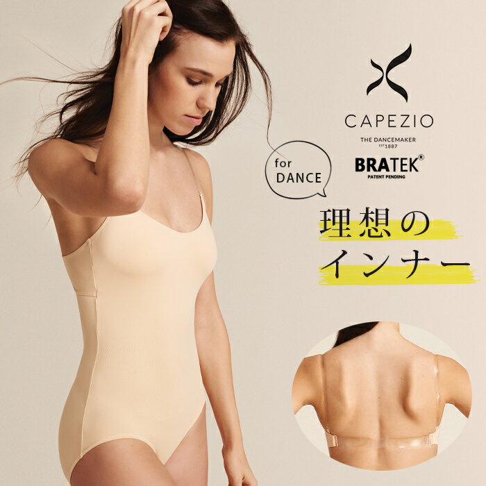 【アウトレットセール/SALE】カペジオ CAPEZIO ボディファンデーション 大人用 スポーツ  ...