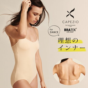 【メール便対応可】カペジオ CAPEZIO ボディファンデーション 大人用 スポーツ バレエ レオタード おとな レディース 女性 ジュニア 女の子 シンプル 衣装 インナー 下着 レッスン バレエ衣装 バレエ用品 ベージュ ヌード ドレス ボディー ファンデーション 背中 3565