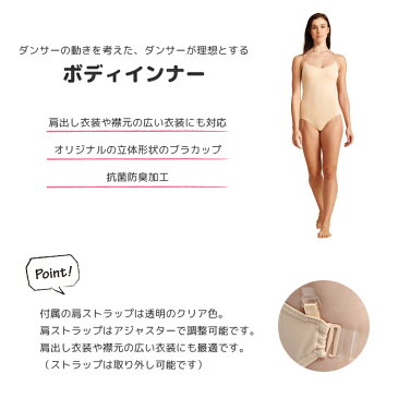 【メール便対応可】カペジオ CAPEZIO ボディファンデーション 大人用 スポーツ バレエ レオタード おとな レディース 女性 ジュニア 女の子 シンプル 衣装 インナー 下着 レッスン バレエ衣装 バレエ用品 ベージュ ヌード ドレス ボディー ファンデーション 背中 3565