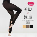 【セール/SALE】【トレンカ】 ダンシングタイツ FIT LADY 70デニール タイツ ストッキング マチ付き バレエ タップ ジャズ レッスン ブラック ベージュ ブラウン 切り替えなし フィットネス ダンス エアロビクス スポーツ レオタード サポート 光沢 丈夫 破れにくい 日本製