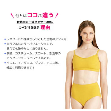 【メール便送料無料】カペジオ CAPEZIO ダンス ショートパンツ ダンスパンツ チア チアダンス ストレッチ ブリーフ チアリーディング アンダースコート アンスコ オーバーパンツ アンダーウェア インナー 下着 ブリーフ ショーツ ブルー イエロー ブラック 青 赤 黒 白 TB111