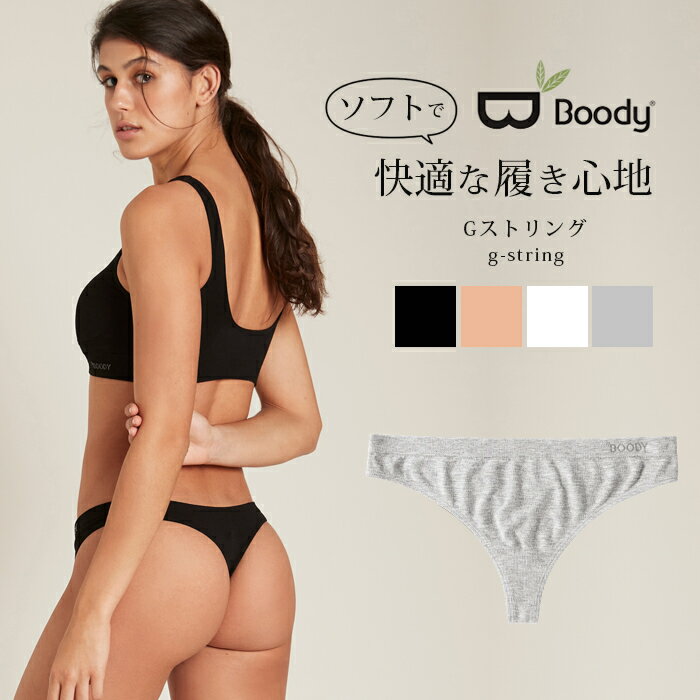 ブーディー BOODY Gストリング Tバック ショーツ 大人用 レオタード おとな レディース 女性 インナー 下着 フィットネス レッスン ヨガ ジム ダンス ベージュ 黒 ブラック ベーシック パンツ アンダーウェア ラテン オーガニック 部屋着 売れ筋 人気 おすすめ
ITEMPRICE