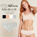 メーカー希望小売価格はメーカーサイトに基づいて掲載しています 商品ロゴ・商品パッケージは入荷時期・生産時期によって異なる場合がございます。 入荷はランダムのため、お客様にてご指定いただく事は出来ませんので、ご了承ください。 ◆ブランド：BOODY ブーディー ◆商品：ヒップスタービキニ ◆デザイン：オーストラリア（生産：中国） ◆カラー：ブラック・ヌード・ホワイト・ライトグレーマール ◆素材：RAYON（原料に竹を使用）80%、ナイロン13%、ポリウレタン7％ ◆サイズ：Boodyの各商品のサイズはオーストラリアサイズのため、日本のウェアサイズ基準より大きめのつくりになっています。 そのため、通常の日本の着用サイズよりもワンサイズ下をお選びいただくことをお勧めいたします。 サイズは、ウェアの寸法ではなく、ヌード寸法で表示されています。 1-3cm程度のゆとりを持って選ぶこと。 また、ぴったりのサイズがない場合は、1つ大きいサイズをお選びいただくことをお勧めします。 クラシックタイプのフォルムをローカットで仕上げました。快適な着心地はそのままに、こだわりのフィット感もお楽しみください。 浅い股上のヒップスタービキニは締め付け感がなく、軽い付け心地で通気性にも優れています。 ローライズジーンズとの相性も抜群です。 ・極上の肌触り ・環境と人に優しい ・低刺激 ・防臭効果 ・抗菌効果 ・抗真菌効果 ・静電気防止 ・高い通気性 ・吸湿性＆体温調節に優れている ◇用途：ヒップホップ チアダンス チアガール チアリーディング ジャズ フィットネス エアロビクス ヨガ ピラティス ジム ダンス スポーツ カジュアル トレーニング ジャズダンス レディース 黒 肌色 白 シンプル ショーツ 下着 おすすめ 人気 ランキング ブランド ジュニア ※3,980円以上で送料無料（沖縄・離島は9,800円以上）