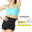 【セール/SALE】カペジオ CAPEZIO ダンス ショートパンツ ハイウエスト ダンスパンツ ジャズパンツ ガセット マチ付き 着圧 ダンス用品 バレエ ヨガ エアロビクス ウエア ヨガウェア フィットネスウェア オーバーパンツ ブラック 黒 パンツ シンプル TB131