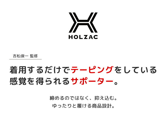 【肘/ひじ用】【1枚入】HOLZAC ホルザック テーピングサポーター 肘サポーター シリコン 左右兼用 男女兼用 黒 ブラック ベージュ メンズ レディース 男性 女性 おすすめ 人気 ダンス スポーツ バレーボール 野球 ソフトボール テニス ゴルフ 薄い 薄手 日本製