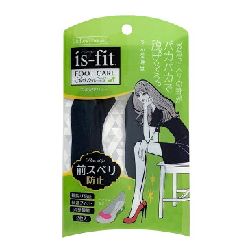 【メール便対応可】【前滑り防止】 つま先甲パッド is-fit イズフィット かかと インソール 中敷き レディース 女性 パンプス サンダル 靴ずれ防止 痛み軽減 サイズ調整 ゆるんだ靴 大きめの靴 モリト おすすめ 人気 M070-9220