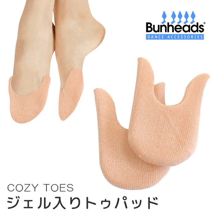 【2個入り】 カペジオ CAPEZIO ゲル トウパッド トゥパッド パット トウシューズ トゥシューズ ダンスシューズ バレエ マメ 足指 ケア 痛み サポート サポーター インソール 足 バレエ用品 トゥシューズ つま先 カバー ダンス用品 サポート 保護 Bunheads バンヘッズ BH006U