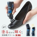 【セール/SALE】【塗るだけで輝く・お手入れ簡単】革靴用 靴 液体靴クリーム 75ml 黒 無色 靴用 シューズ ビジネスシューズ 革靴 ローファー パンプス ロングブーツ ブーツ 長靴 仕事 学生シューズ フットケア 靴のお手入れ イズフィット 人気 is-fit C050-6080 C050-6103