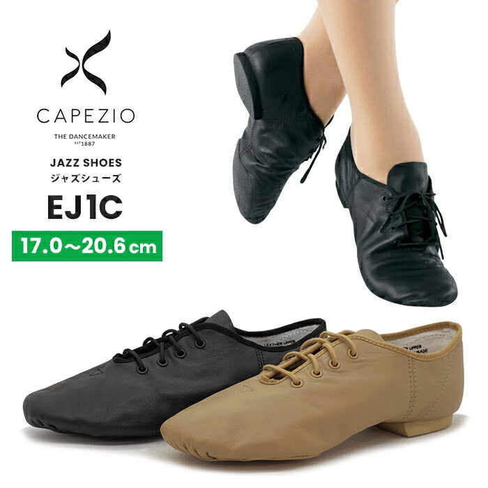 【期間限定セール/SALE】カペジオ CAPEZIO ダンスシューズ ジャズシューズ レースアップ ジャズダンス ..