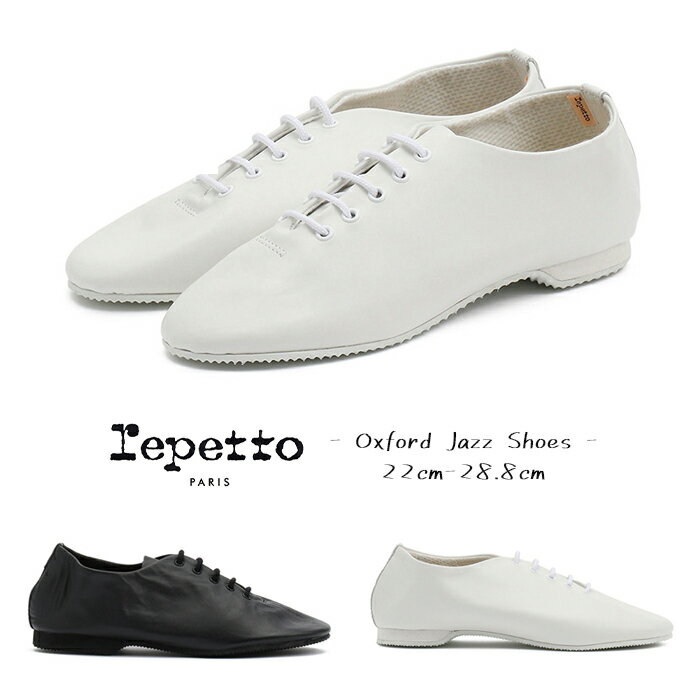 【セール/SALE】【送料無料】【正規販売店】レペット repetto ダンスシューズ ジャズシューズ ジャズダンスシューズ レザー 牛革 本革 タウンシューズ おしゃれ メンズ レディース 白 黒 ホワイト ブラック 人気 おすすめ 正規品 JAZZ T013