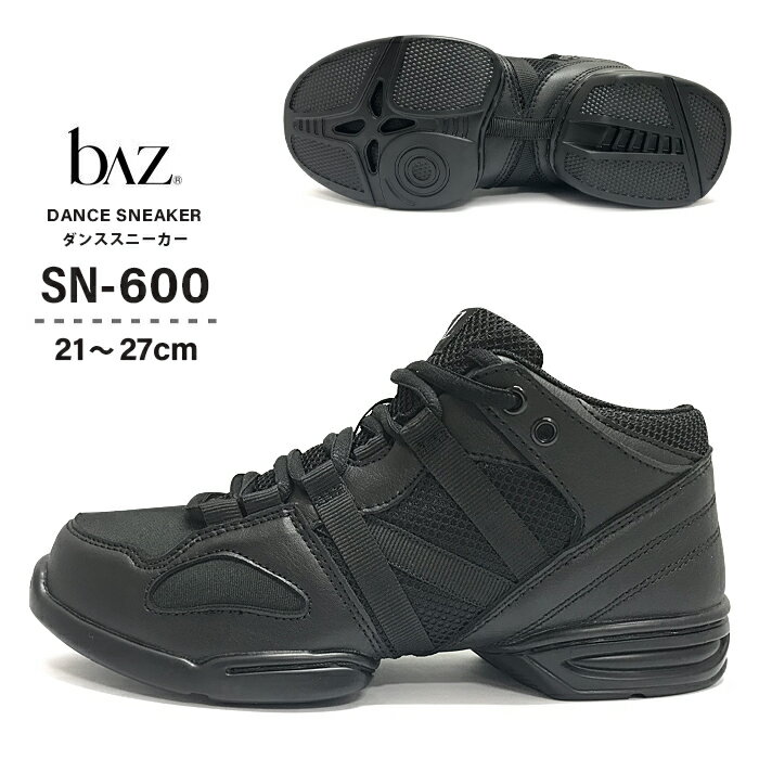 バズ baz ダンスシューズ ダンススニーカー ダンス スニーカー ジャズシューズ ジャズダンス シューズ ヒップホップ ラテン ジャズ チアダンス チアガール ズンバ フィットネスシューズ 靴 シンプル 黒 軽量 軽い プロ レディース メンズ キッズ 女性 男性 子供 SN-600