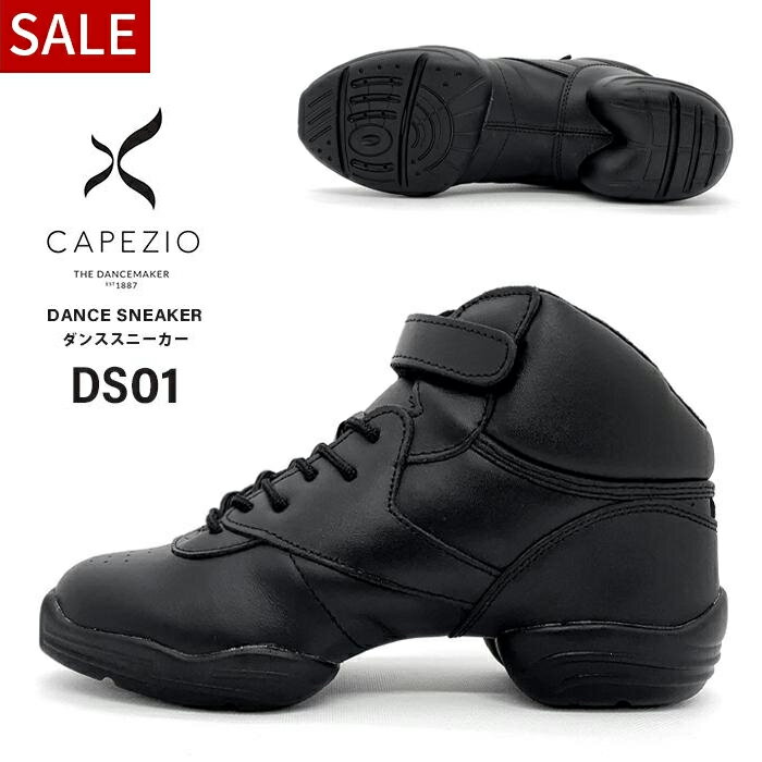 【サイズ交換無料】カペジオ CAPEZIO ダンスシューズ ハイカット ダンススニーカー ジャズシューズ ジャズダンス シューズ ヒップホップ ラテン チアダンス チアガール ズンバ フィットネスシューズ レディース メンズ キッズ 女性 男性 子供 黒 DS01