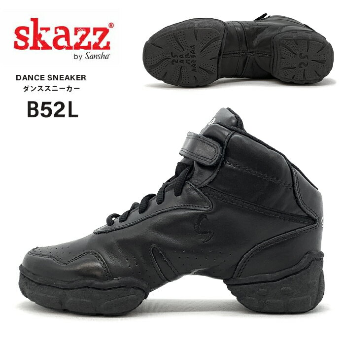 【セール/SALE】Skazz スカッツ ダンスシューズ ハイカット ダンススニーカー ジャズシューズ ジャズダンス シューズ ヒップホップ ラテン チアダンス チアガール ズンバ フィットネスシューズ…