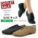 【アウトレット】【EJ1C】【10W(17.0cm)】ダンスシューズ ジャズダンス シューズ ジャズシューズ 牛革 本革 チアダンス チアガール 新体操 モダンバレエ モダンダンス ジャズダンスシューズ エレクトーン 黒 ブラック ベージュ キッズ 子ども 子供 ジュニア