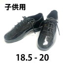 社交ダンスシューズ アウトレット 18.5cm ヒール高20mm 《FDC9804》 子供 キッズ ダンスシューズ 《交換返品不可》 限定アウトレット