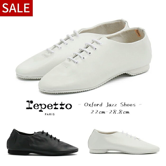 【アウトレットセール/SALE】【送料無料】レペット repetto ダンスシューズ ジャズダンス シューズ ジャズシューズ 牛革 本革 モダンバレエ モダンダンス エレクトーン メンズ レディース 白 黒 ホワイト ブラック スニーカー フラット 人気 おすすめ お買い得 安い お得