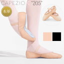 【アウトレットセール/SALE】バレエシューズ バレエ シューズ カペジオ Capezio 205 《バレエ用品 バレエ ダンス用品 本革 黒 バレーシューズ 靴 ダンスシューズ レッスン くつ 婦人 履きやすい 黒 レディース バレエシューズ 本革 本皮 靴 通販 楽天