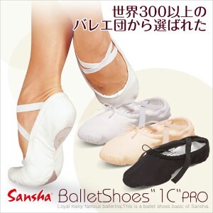 バレエシューズ 1C pro スプリットソール 【サンシャ 正規代理店】Sansha 大人 キッズ バレエ用品 バレエタイツ バレエ レオタード 子供 ダンス用品 バレーシューズ こども バレエ衣装 ジュニア ダンスシューズ キッズ キッズダンス 練習 スリッポン 楽天