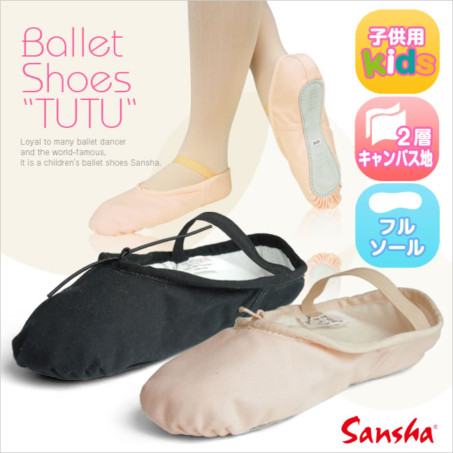 商品名 Sansha サンシャ バレエシューズ 4C TUTU ご購入に際して こちらの商品は多少の難がみられるため、通常の検品基準をみたさなかった商品となります。 ご使用には大きな問題はございませんが、以下のような不具合がございます。 ・シミがある。 上記などの理由により、アウトレット価格でのご提供になっております。 そのため、誠に申し訳ございませんが、返品交換は一切行っておりません。 予めご了承いただいた上でお買い求めください。 商品特徴 ・有名バレリーナに愛用者が多いSansha（サンシャ）の子供用バレエシューズ&quot;4C　TUTU&quot; ・フルソールタイプは安定感に優れている為、土踏まずが形成される大事な時期に最適です。 ・やわらかい履き心地のインソール。 ・ソールはバレエシューズで最も重要な部分です。バレエ専門メーカーならではのしっかりした素材＆縫製をぜひ実感してください。 ・ギャザーになったつま先は、足指に床の感覚がしっかりと伝わります。 ソールはダブルステッチの丈夫なつくりです。 ・アッパーの素材は足になじみやすく耐久性のある2層キャンバス素材。ゴムヒモで微調整すればさらにフィット感アップ。 カラー ピンク，ブラック，ホワイト ※ モニターの発色の具合により実際の商品と色が異なる場合がございます。 サイズ ピンク/16〜23cm ブラック/20〜23cm ※ 取り扱いサイズが変更になる場合がございます。ご了承下さい。 ※インポートのため幅はやや狭めです。 幅広の方はサイズアップをおすすめします。 素材 キャンバス ソール フルソール※（レザー） ※靴底が前後2つに分かれていないタイプ。安定感に優れている。 使用シーン等 バレエシューズ バレエ バレエ用品 トウシューズ トゥシューズ ポワント バレエ用品 ◆ 商品画像について モニター等の発色等より、画像と実物で多少異なって見える場合がございます。Sansha サンシャ バレエシューズ 4C TUTU 世界300以上のバレエカンパニーから支持されるSansha（サンシャ）の人気子供用バレエシューズ。 有名バレリーナに愛用者が多いSansha（サンシャ）の子供用バレエシューズ&quot;4C　TUTU&quot; フルソールタイプは安定感に優れている為、土踏まずが形成される大事な時期に最適です。 やわらかい履き心地のインソール。 ソールはバレエシューズで最も重要な部分です。バレエ専門メーカーならではのしっかりした素材＆縫製をぜひ実感してください。 ギャザーになったつま先は、足指に床の感覚がしっかりと伝わります。 ソールはダブルステッチの丈夫なつくりです。 アッパーの素材は足になじみやすく耐久性のある2層キャンバス素材。ゴムヒモで微調整すればさらにフィット感アップ。 ▲ ピンク ▲ ブラック