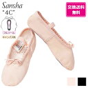 バレエシューズ バレエ シューズ サンシャ 正規代理店 sansha 4C C4 キッズ 子供 サンシャ フルソール 布製 標準 幅 バレエ用品 子供 ダンス用...