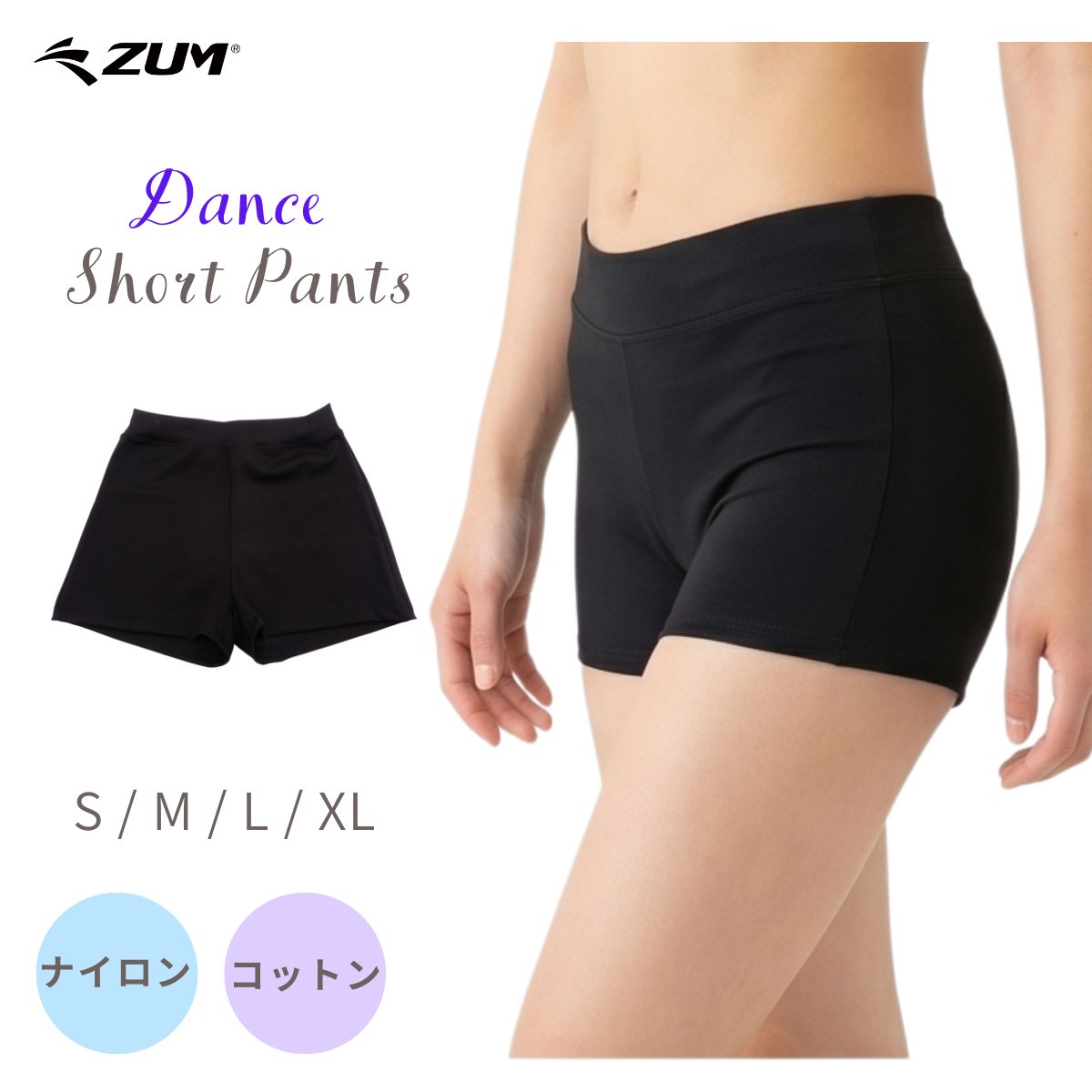 Rakuten - ZUM(スム) 大人用ダンス・バレエ ショートパンツ(大人用） PA117