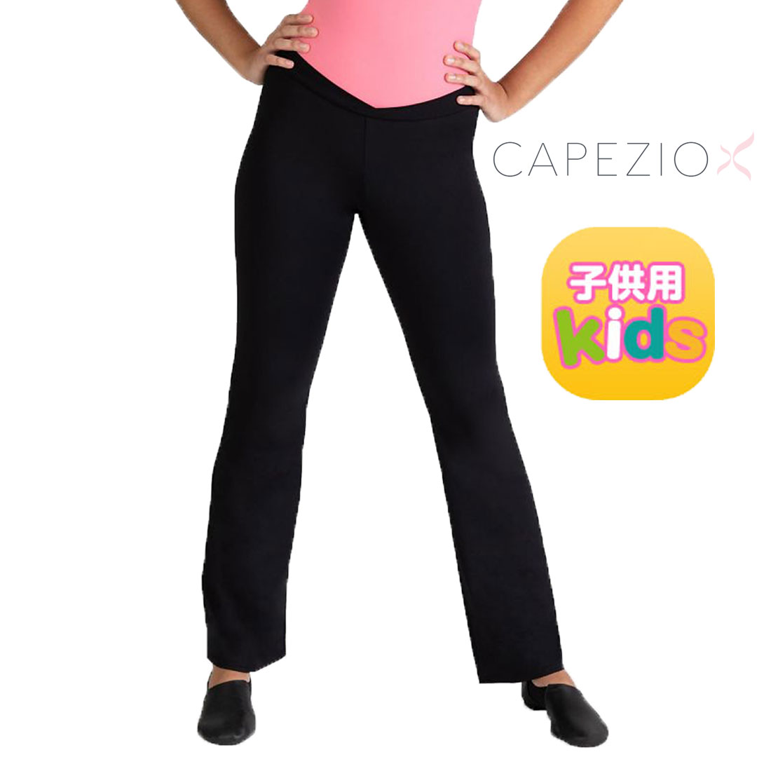 Capezio カペジオ 子供用ダンスパンツ SE1052C