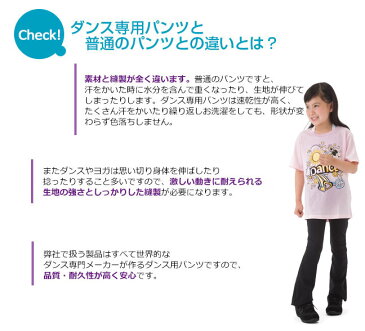 ダンスパンツ ジャズパンツ ヨガパンツ ストレッチ カペジオ Capezio 美脚 脚長 レディース キッズ 子供 ジャズダンス ヒップホップ 吸汗 速乾 エクササイズ 衣装 楽天 TC750C