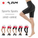 ダンス スポーツ レギンス スパッツ タイツ 1分丈 3分丈 5分丈 7分丈 10分丈 UVカット アンダーパンツ アンダーウェア インナー ショートパンツ 吸...