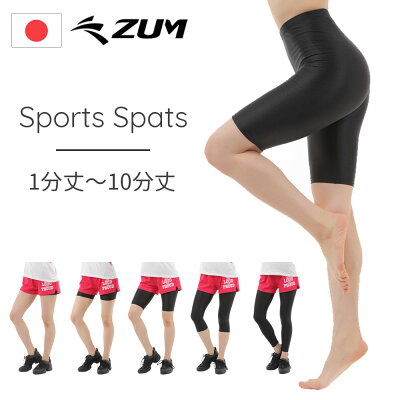 ダンス スポーツ レギンス スパッツ タイツ 1分丈 3分丈 5分丈 7分丈 10分丈 UVカット アンダーパンツ アンダーウェア インナー ショートパンツ 吸汗速乾 ドライ チアパン チアダンス コスプレ チアリーディング よさこい 大人 レディース UVカット【RSL】 - Image 1