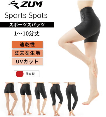 ダンス スポーツ レギンス スパッツ タイツ 1分丈 3分丈 5分丈 7分丈 10分丈 UVカット アンダーパンツ アンダーウェア インナー ショートパンツ 吸汗速乾 ドライ チアパン チアダンス コスプレ チアリーディング よさこい 大人 レディース UVカット【RSL】 - Image 2