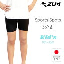 スポーツ レギンス スパッツ タイツ 3分丈 水陸両用 UVカット レディース アンダーパンツ アンダーウェア インナー ショートパンツ 吸汗速乾 ドライ チア...