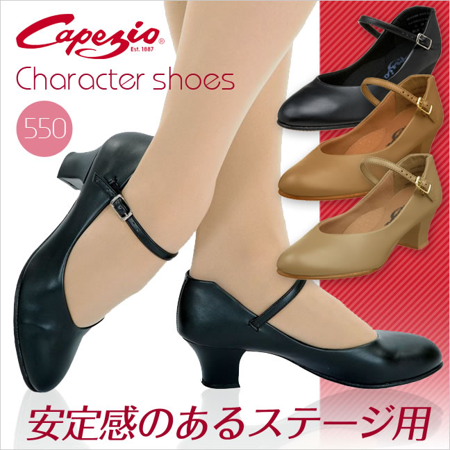 ジャズダンス シューズ キャラクターシューズ ステージシューズ カペジオ Capezio 550Jr. Footlight舞台用 ジャズシューズ ダンス用品 ヒール フォークダンス レディース ジャズ シューズ 黒 ブラック ダンスシューズ モダンダンス 楽天