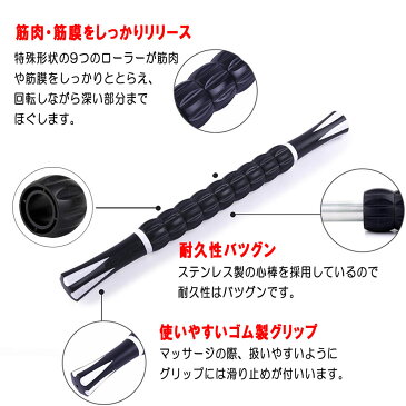 マッサージ ローラー 筋膜リリース ローラー エクササイズ 筋肉 ほぐす トリガーポイント 体幹トレーニング セルフマッサージ ツボ刺激 マッサージスティック ストレッチ 筋膜はがし